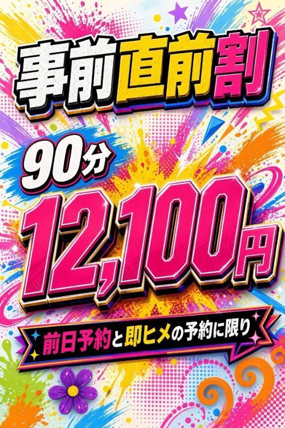 明日22日まで｜写メ日記｜ななこ｜鶯谷 一般デリヘル 上野デリヘル倶楽部（鶯谷発～）