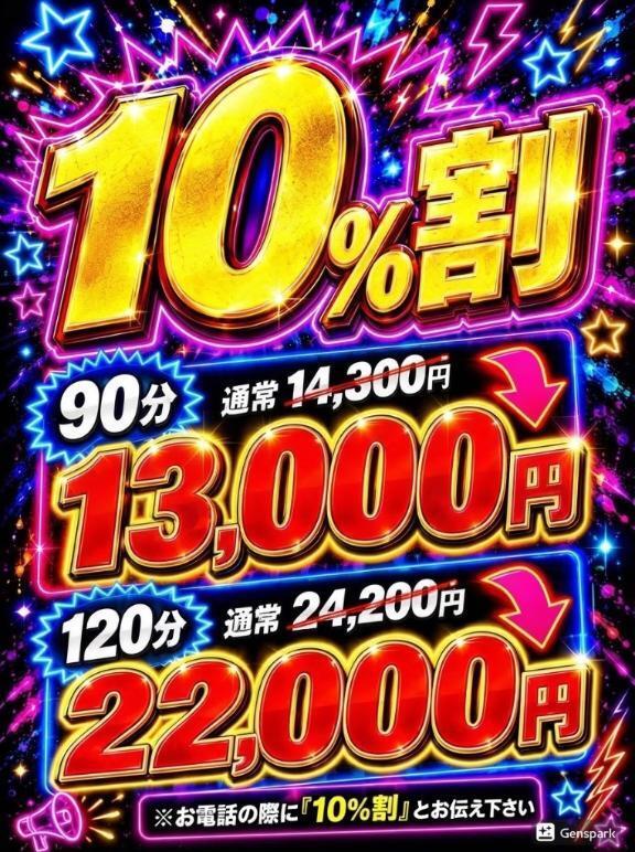 10%割｜写メ日記｜ななこ｜鶯谷 一般デリヘル 上野デリヘル倶楽部（鶯谷発～）