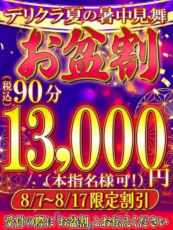 イベント期間中｜写メ日記｜うた｜鶯谷 一般デリヘル 上野デリヘル倶楽部（鶯谷発～）