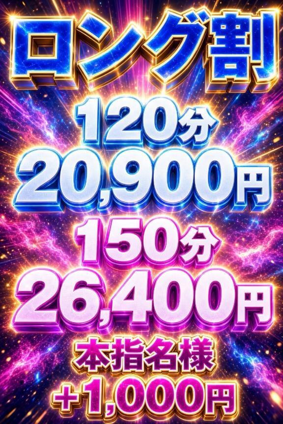 次回は！！
