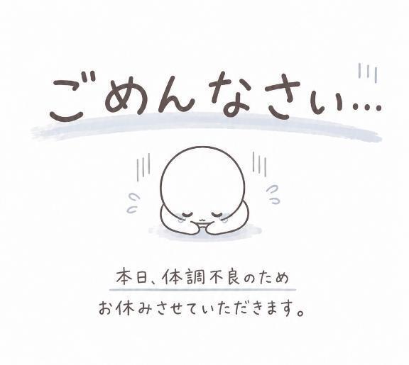 申し訳ございません｜写メ日記｜あんず｜鶯谷 一般デリヘル 上野デリヘル倶楽部（鶯谷発～）