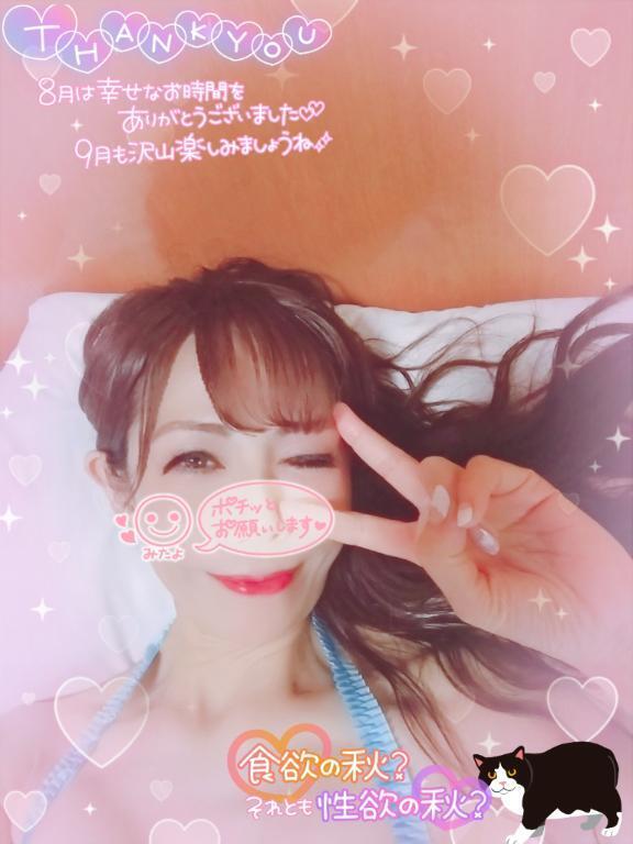 8月もありがとう｜写メ日記｜りな｜鶯谷 人妻デリヘル 熟女デリヘル倶楽部
