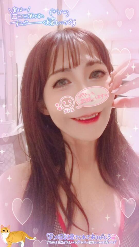 明記しましたm(_ _)m｜写メ日記｜りな｜鶯谷 人妻デリヘル 熟女デリヘル倶楽部