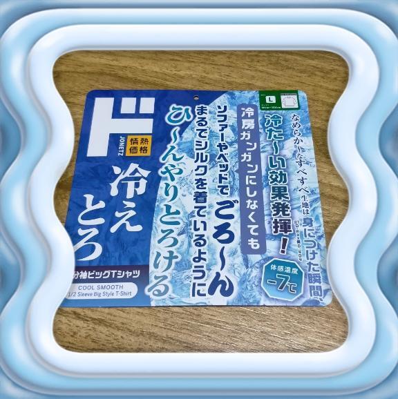 コレイイかもっ｜写メ日記｜飯島｜鶯谷 人妻デリヘル 熟女デリヘル倶楽部