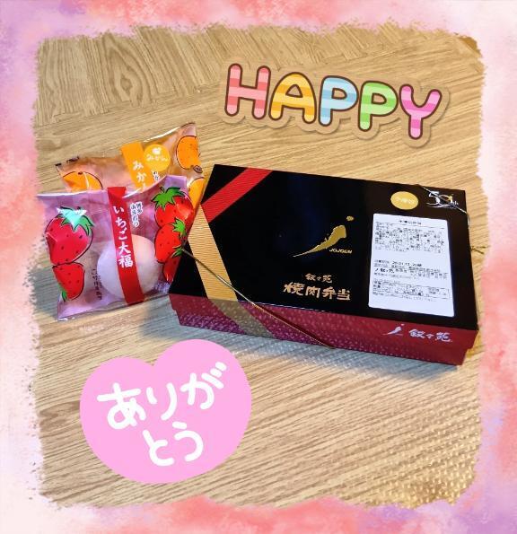 仲良しＨ様へお礼｜写メ日記｜飯島｜鶯谷 人妻デリヘル 熟女デリヘル倶楽部