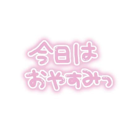 ごめんなさい|写メ日記|飯島|鶯谷 人妻デリヘル 熟女デリヘル倶楽部