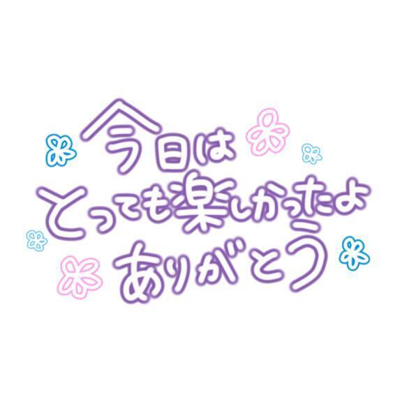 Ｙ様へお礼｜写メ日記｜飯島｜鶯谷 人妻デリヘル 熟女デリヘル倶楽部