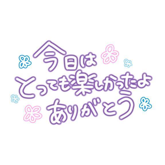 Ｕ様へお礼｜写メ日記｜飯島｜鶯谷 人妻デリヘル 熟女デリヘル倶楽部