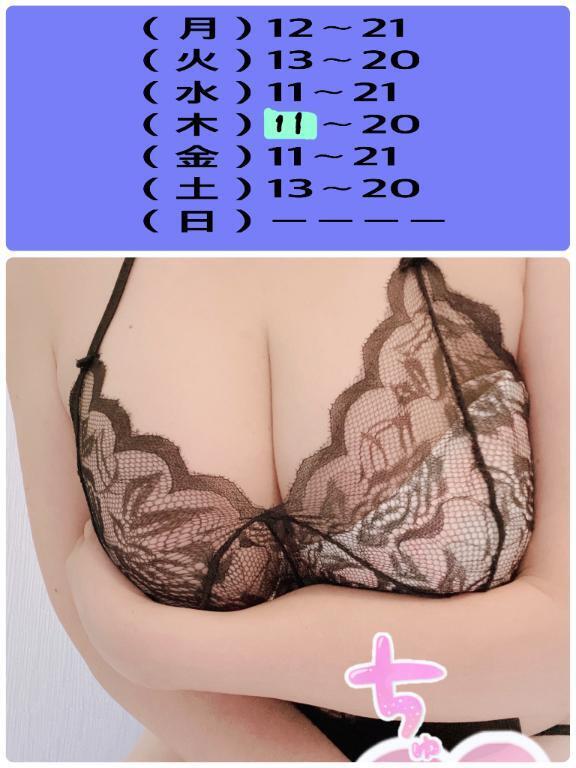 明日は朝からエロいこと｜写メ日記｜小島｜鶯谷 人妻デリヘル 熟女デリヘル倶楽部