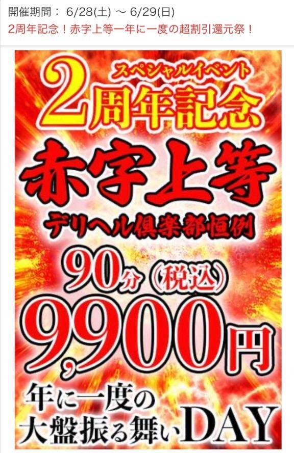 また明日｜写メ日記｜ここ｜鶯谷 人妻デリヘル 熟女デリヘル倶楽部