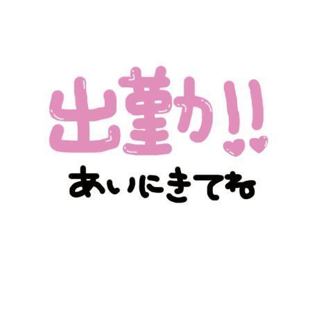おはようございます｜写メ日記｜こうめ｜鶯谷 人妻デリヘル 熟女デリヘル倶楽部