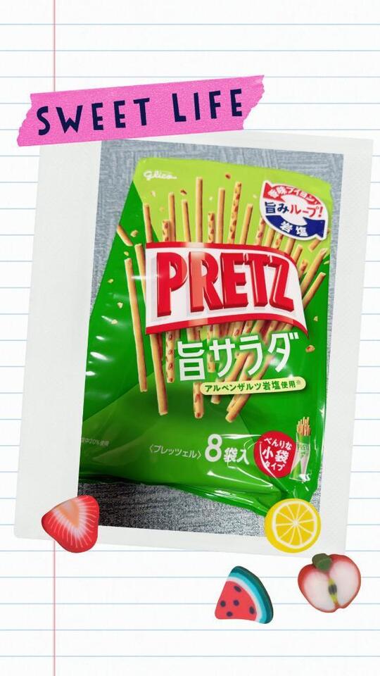 ポッキー＆プリッツの日