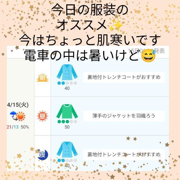 おはようございます