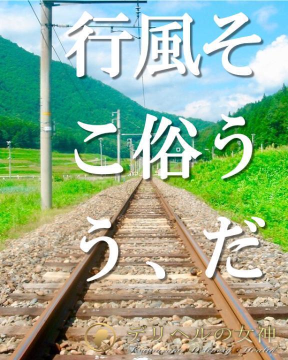 お知らせ(^o^)｜写メ日記｜岩崎｜鶯谷 人妻デリヘル 熟女デリヘル倶楽部