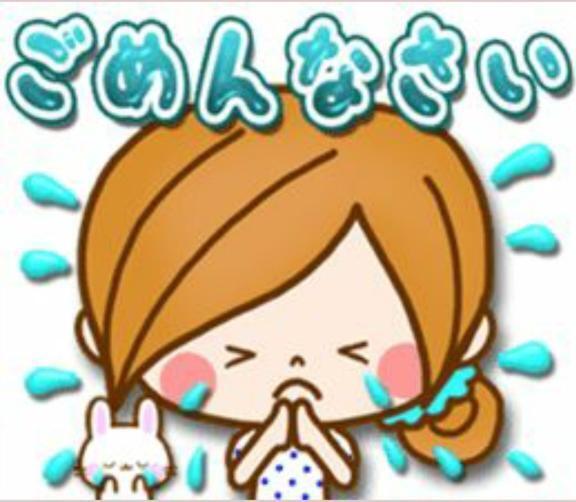 昨夜はごめんなさい