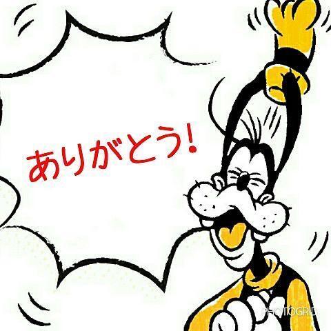 御礼