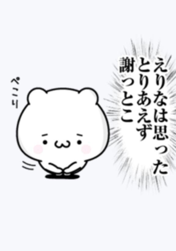 謝罪｜写メ日記｜えりな｜鶯谷 人妻デリヘル 熟女デリヘル倶楽部