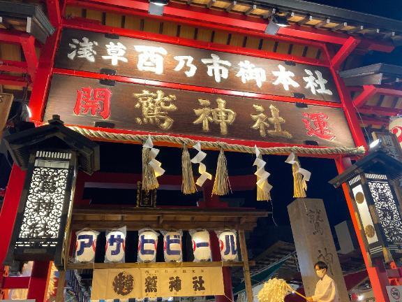 酉の市｜写メ日記｜えりな｜鶯谷 人妻デリヘル 熟女デリヘル倶楽部