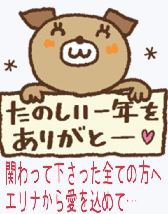 ２０２５年｜写メ日記｜えりな｜鶯谷 人妻デリヘル 熟女デリヘル倶楽部