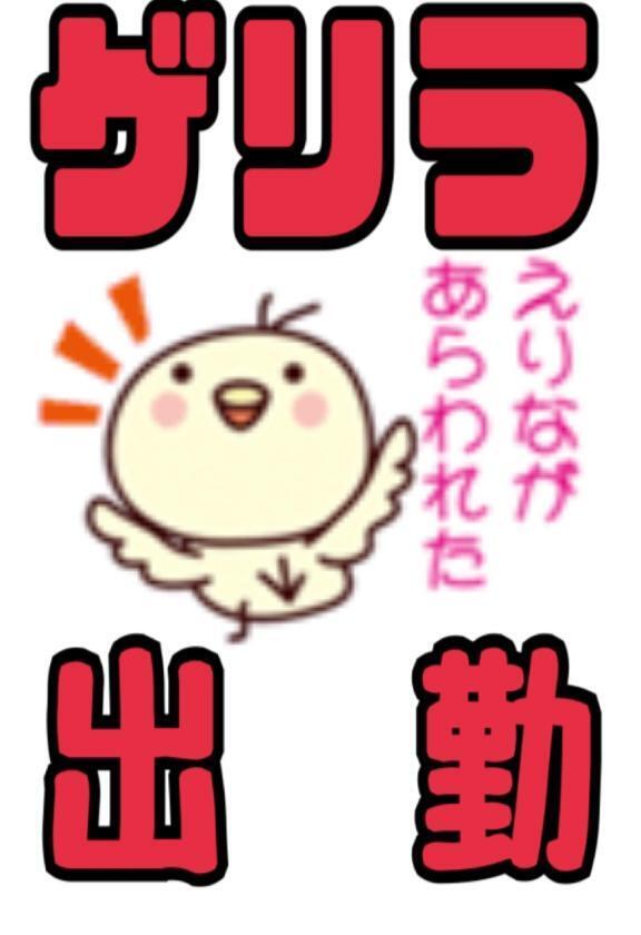 出勤しました｜写メ日記｜えりな｜鶯谷 人妻デリヘル 熟女デリヘル倶楽部