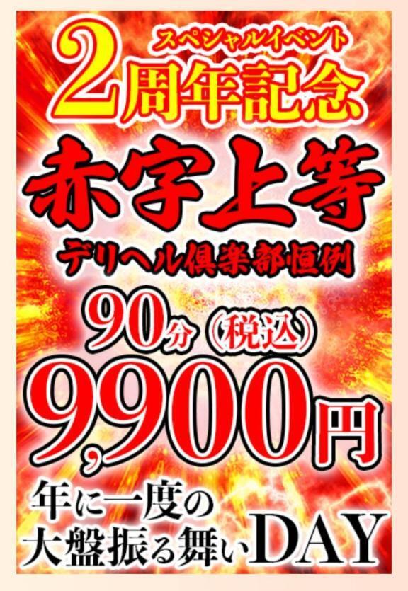 鶯谷熟女デリヘル倶楽部｜写メ日記｜東山けいこ｜鶯谷 人妻デリヘル 熟女デリヘル倶楽部