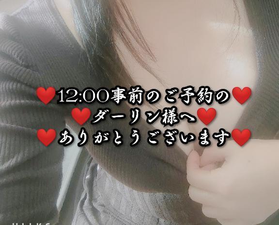 12:00事前のご予約からのお誘いのあなた様へ。｜写メ日記｜大和｜鶯谷 人妻デリヘル 熟女デリヘル倶楽部