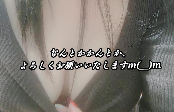 私は、『X』をしています。｜写メ日記｜大和｜鶯谷 人妻デリヘル 熟女デリヘル倶楽部