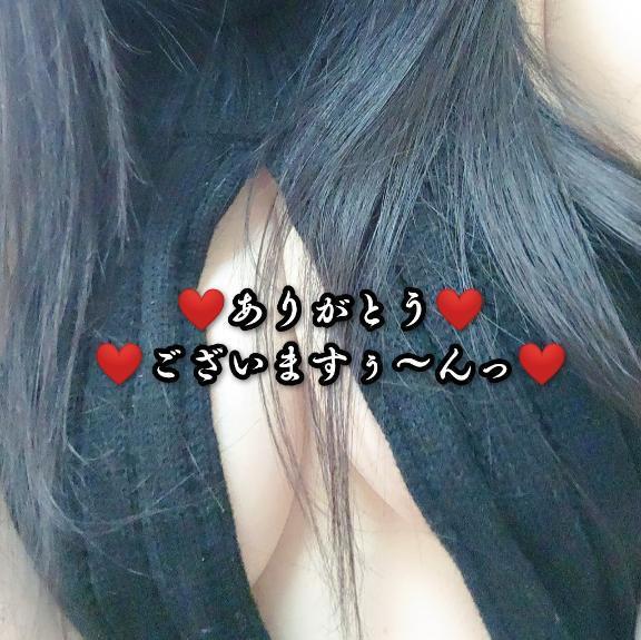 ありがとうございますぅ～んっm(_ _)m