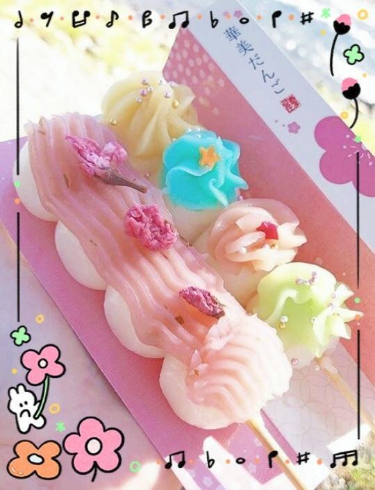 お団子