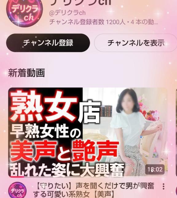 お知らせインタビュー動画など