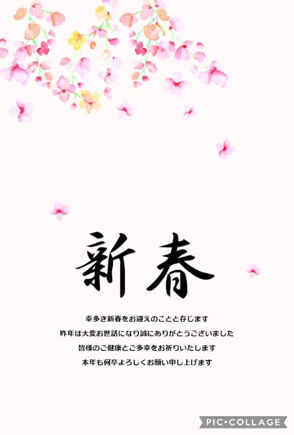 明けましておめでとう｜写メ日記｜くみ｜鶯谷 人妻デリヘル 熟女デリヘル倶楽部