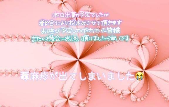 次回出勤は６月25日（水曜日）出勤します｜写メ日記｜神田｜鶯谷 人妻デリヘル 熟女デリヘル倶楽部