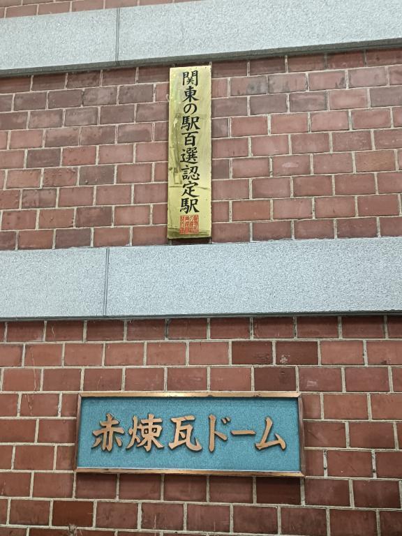 東京駅｜写メ日記｜とうこ｜鶯谷 人妻デリヘル 熟女デリヘル倶楽部