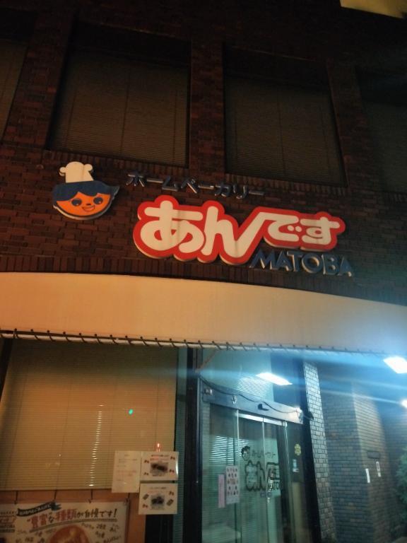 あんちゃんへ｜写メ日記｜しゅん｜鶯谷 人妻デリヘル 熟女デリヘル倶楽部