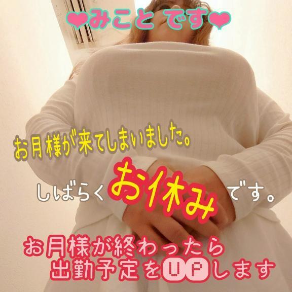 お月様きちゃった。。。｜写メ日記｜みこと｜鶯谷 人妻デリヘル 熟女デリヘル倶楽部