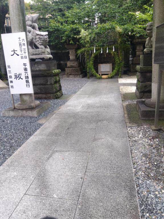 夏越の大祓い｜写メ日記｜木村｜鶯谷 人妻デリヘル 熟女デリヘル倶楽部
