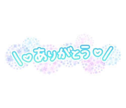 まったり^ ^｜写メ日記｜あやせ｜鶯谷 人妻デリヘル 熟女デリヘル倶楽部