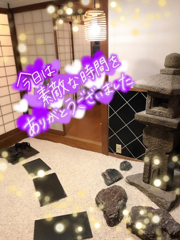 お礼8/30 Ｋ様｜写メ日記｜れいか｜鶯谷 人妻デリヘル 熟女デリヘル倶楽部