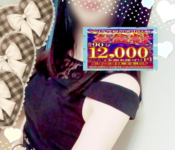 [お題]from:リコーダーくらいさん｜写メ日記｜さくらこ｜鶯谷 人妻デリヘル 熟女デリヘル倶楽部