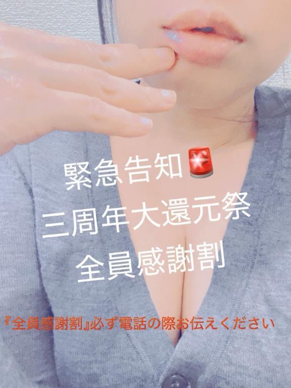 【必見】全員感謝割【必須事項あり】｜写メ日記｜あいる｜鶯谷 人妻デリヘル 熟女デリヘル倶楽部