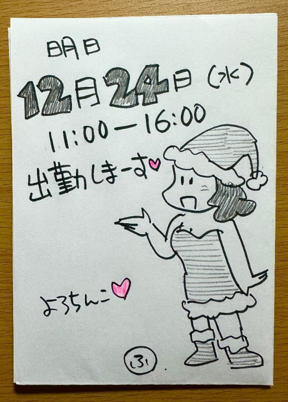 明日出勤で〜す｜写メ日記｜向井ふじこ｜鶯谷 人妻デリヘル 熟女デリヘル倶楽部