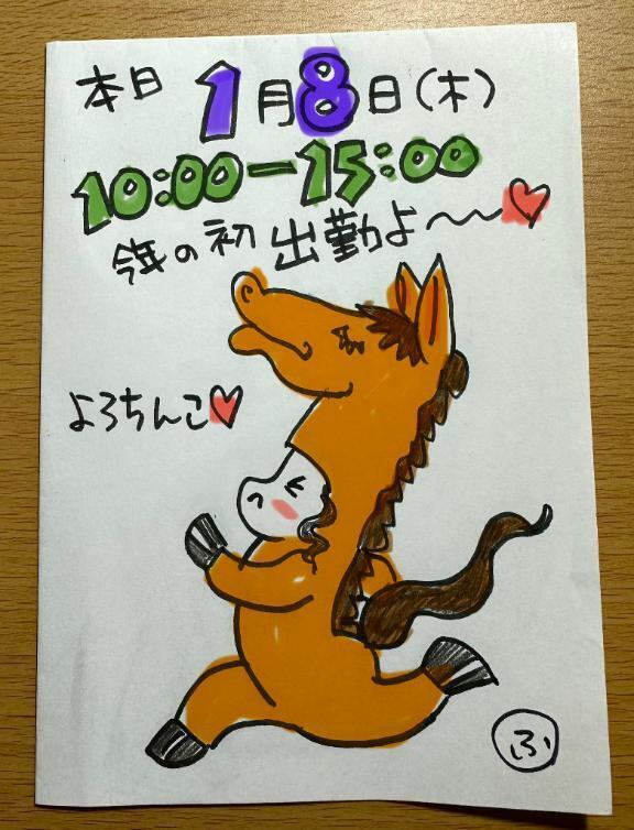 出勤〜｜写メ日記｜向井ふじこ｜鶯谷 人妻デリヘル 熟女デリヘル倶楽部