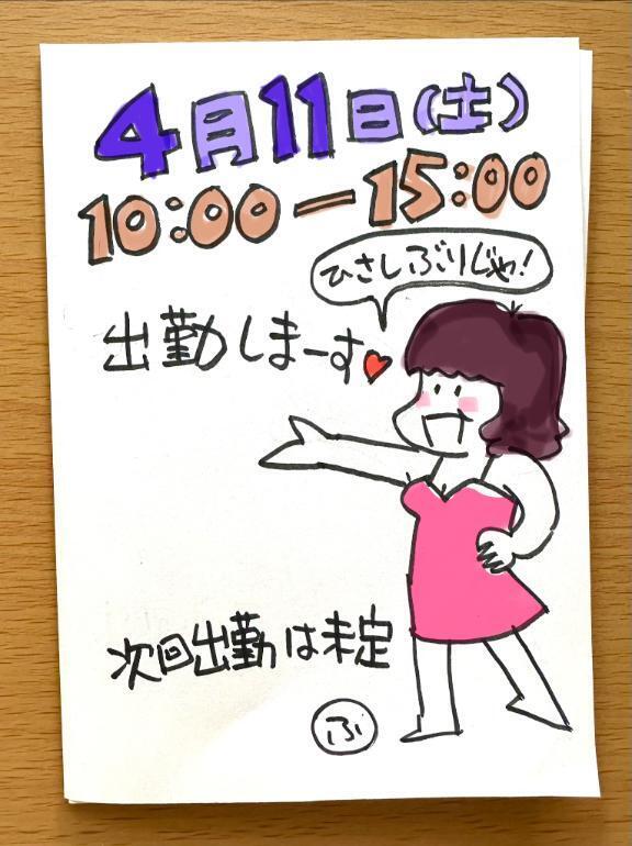 ひさびさの〜｜写メ日記｜向井ふじこ｜鶯谷 人妻デリヘル 熟女デリヘル倶楽部