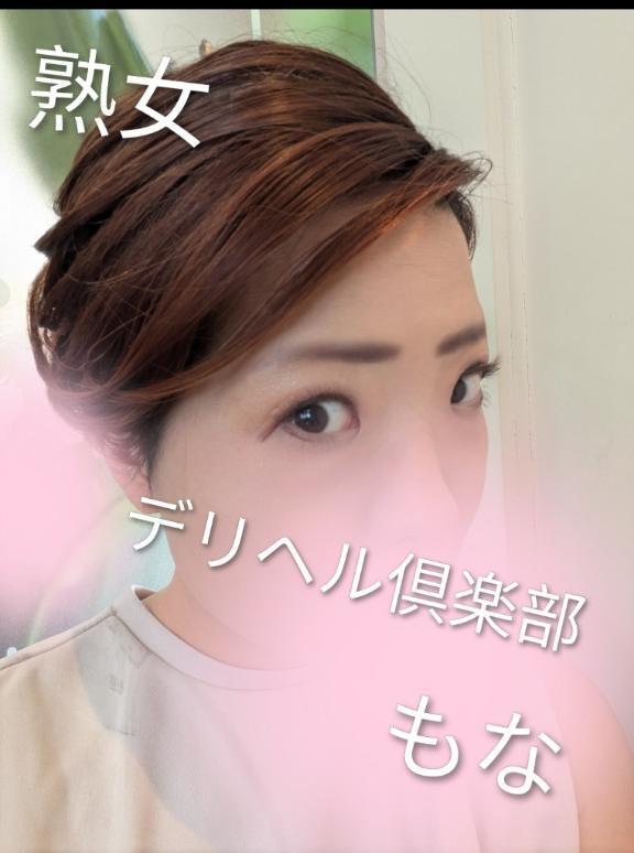 10:00〜出勤です｜写メ日記｜もな｜鶯谷 人妻デリヘル 熟女デリヘル倶楽部