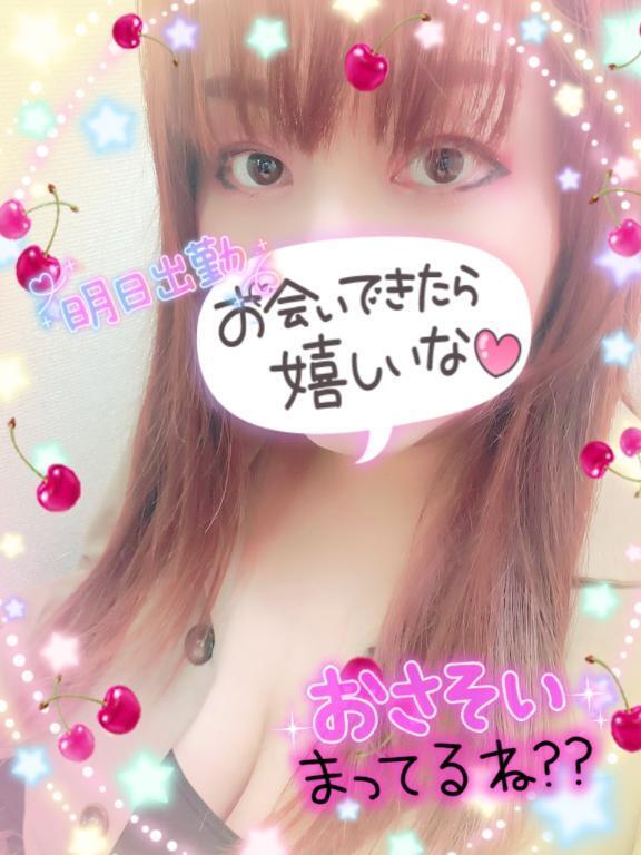 明日出勤いたします｜写メ日記｜のん｜鶯谷 人妻デリヘル 熟女デリヘル倶楽部