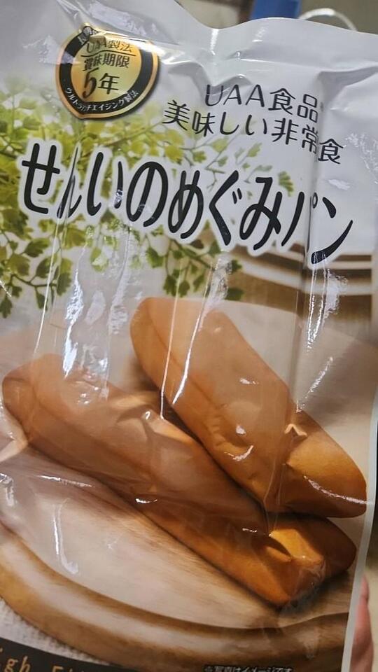 非常食｜写メ日記｜高見｜鶯谷 人妻デリヘル 熟女デリヘル倶楽部