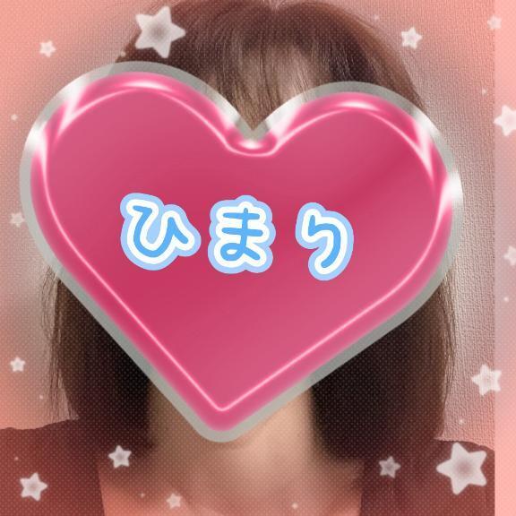 逢いに来てね｜写メ日記｜ひまり｜鶯谷 人妻デリヘル 熟女デリヘル倶楽部