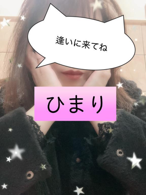 本日18時〜｜写メ日記｜ひまり｜鶯谷 人妻デリヘル 熟女デリヘル倶楽部