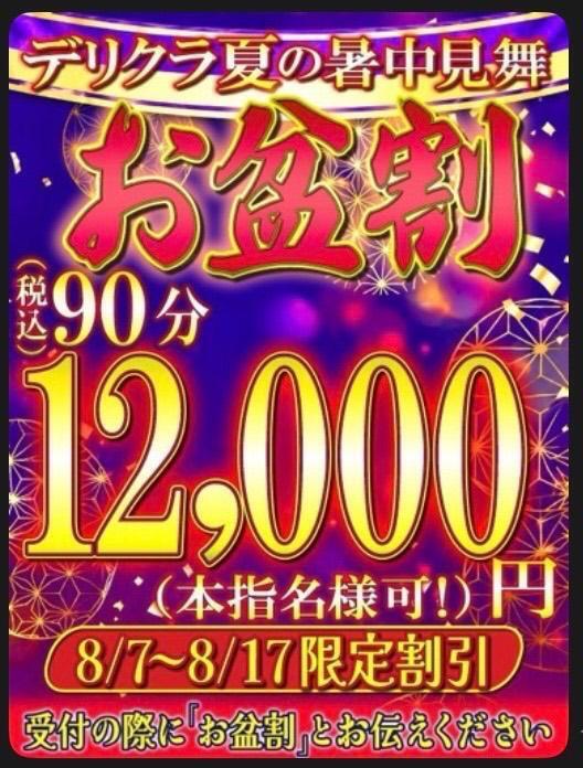 イベント｜写メ日記｜ひまり｜鶯谷 人妻デリヘル 熟女デリヘル倶楽部
