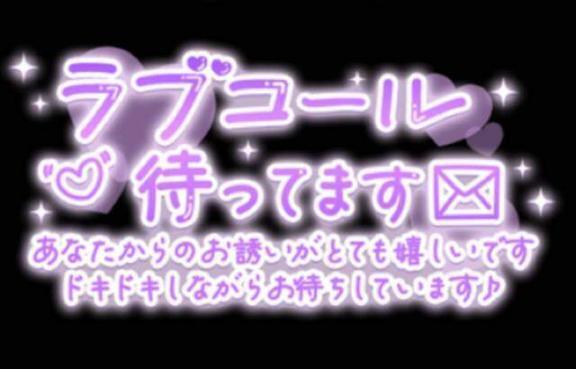 待機しています！！｜写メ日記｜みなみ｜鶯谷 人妻デリヘル 熟女デリヘル倶楽部